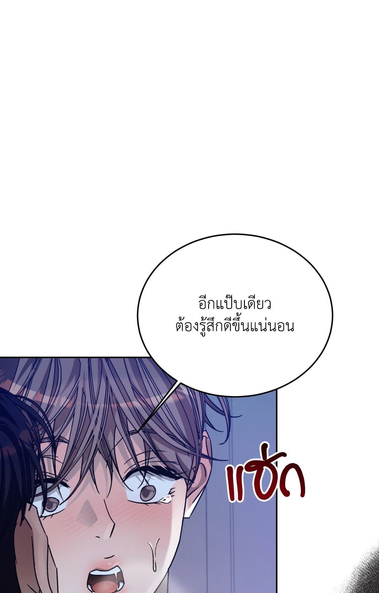 Cozy Obsession หลงใหลใคร่รัก ตอนที่ 49116