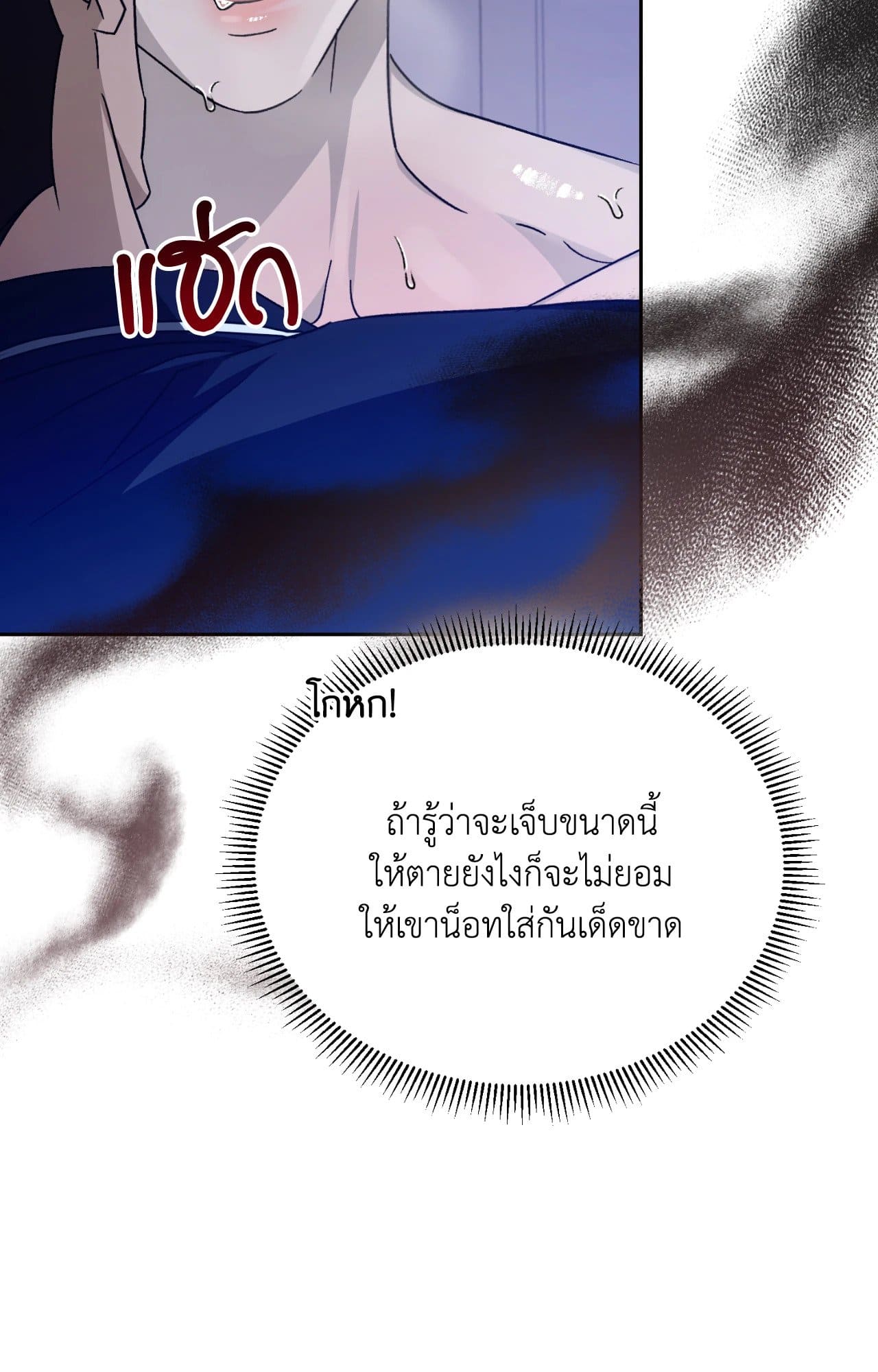 Cozy Obsession หลงใหลใคร่รัก ตอนที่ 49117