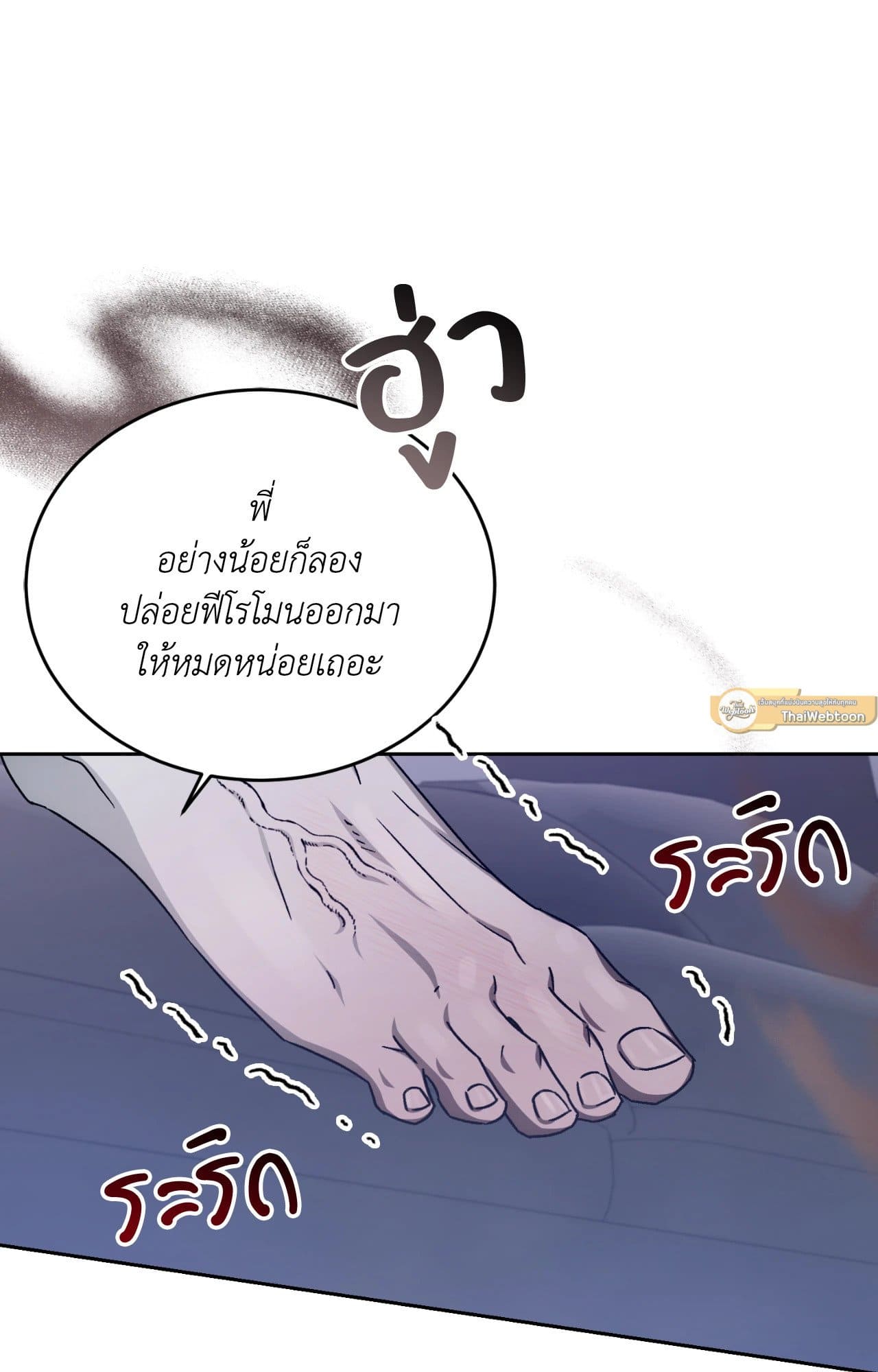 Cozy Obsession หลงใหลใคร่รัก ตอนที่ 49118