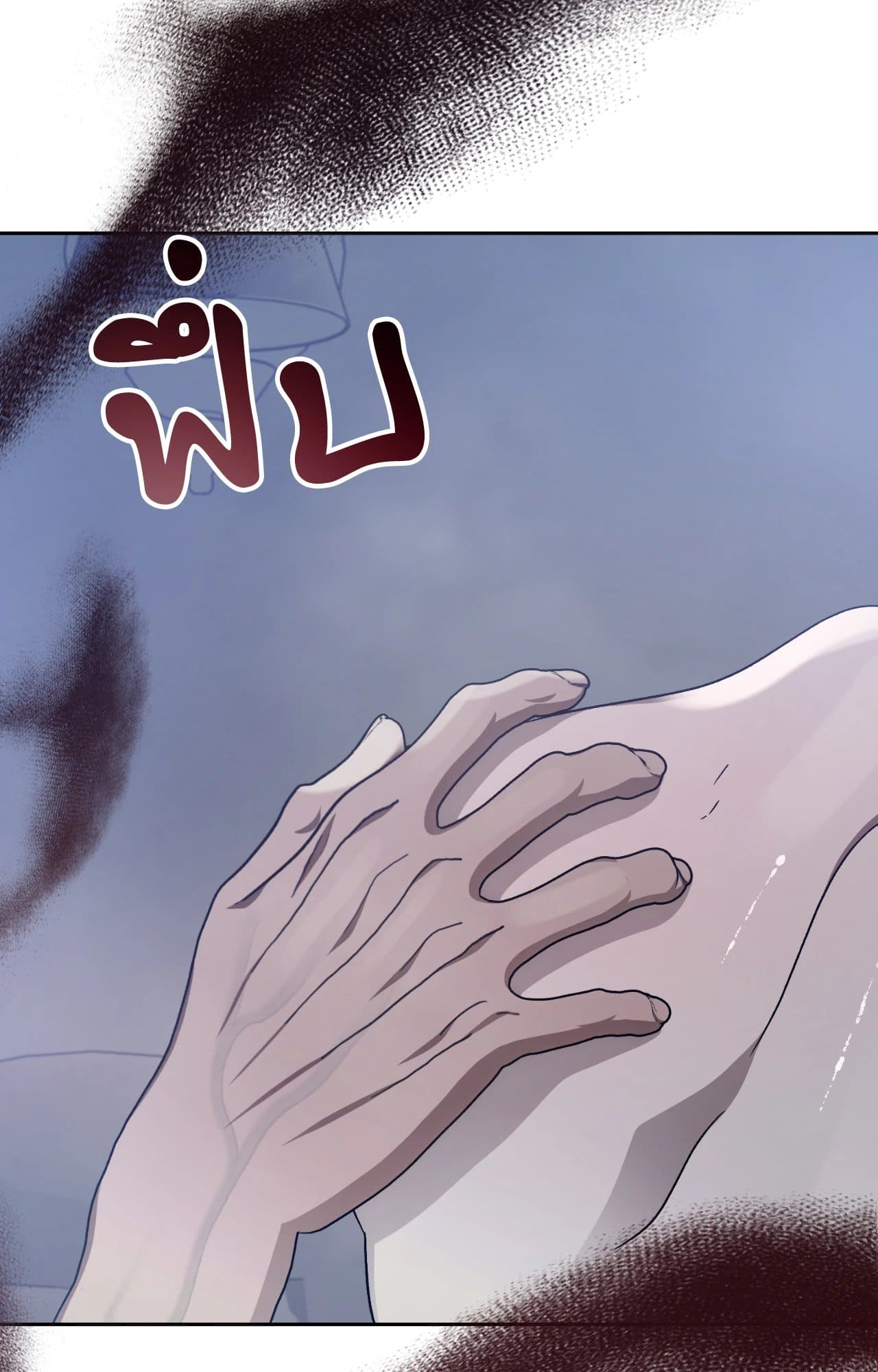Cozy Obsession หลงใหลใคร่รัก ตอนที่ 50003