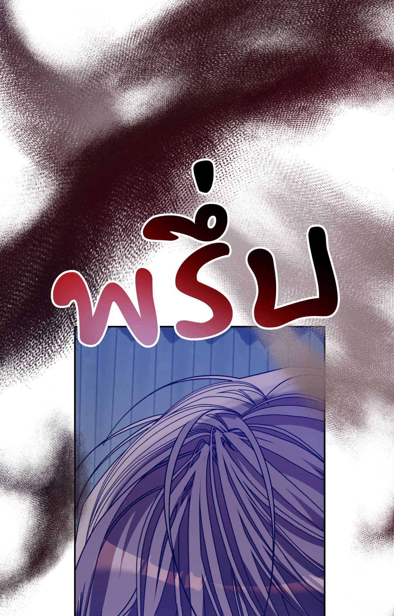 Cozy Obsession หลงใหลใคร่รัก ตอนที่ 50004
