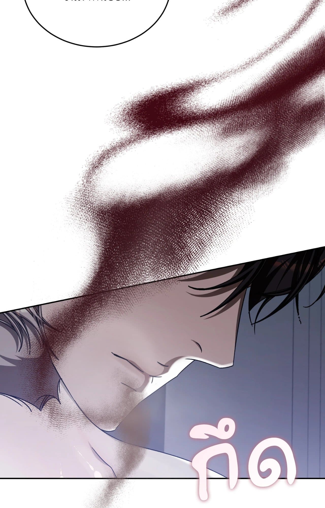 Cozy Obsession หลงใหลใคร่รัก ตอนที่ 50007