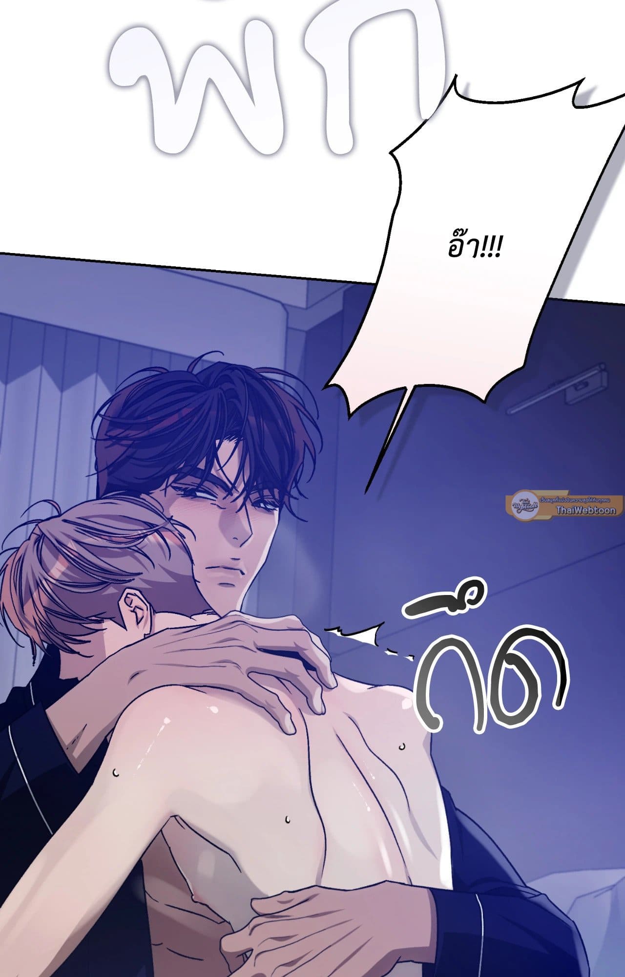 Cozy Obsession หลงใหลใคร่รัก ตอนที่ 50009