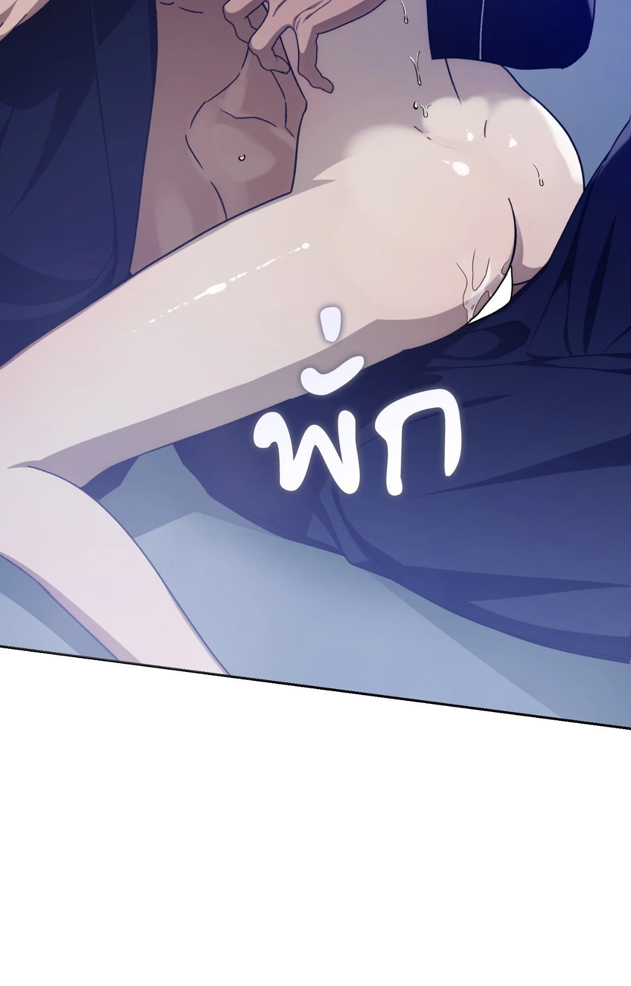Cozy Obsession หลงใหลใคร่รัก ตอนที่ 50010