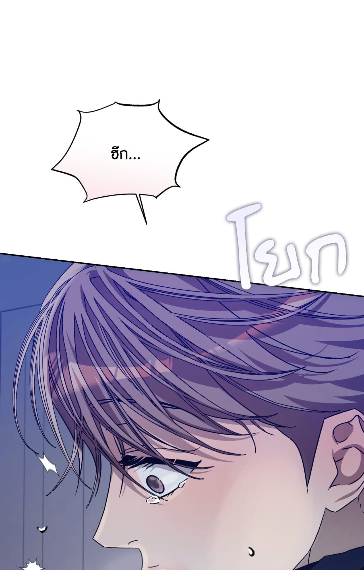 Cozy Obsession หลงใหลใคร่รัก ตอนที่ 50011