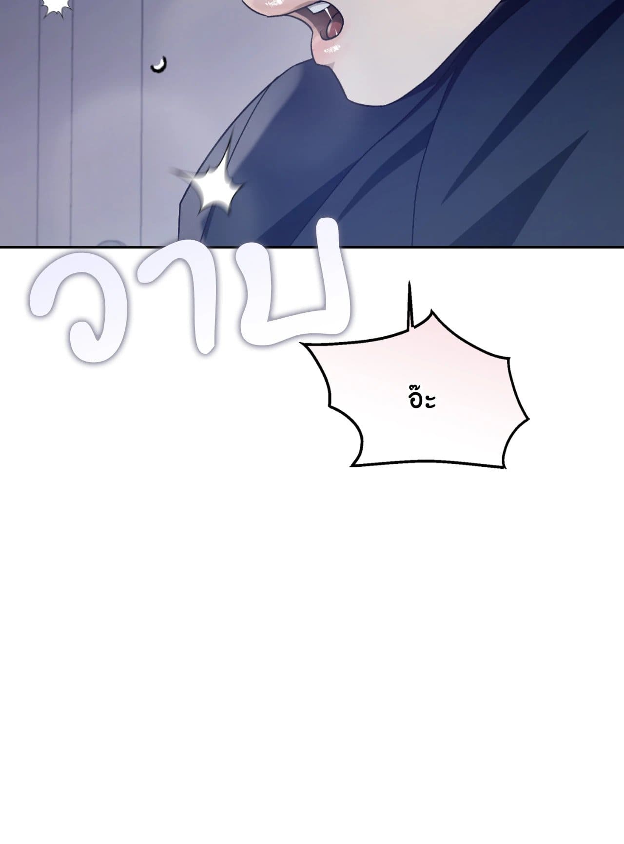 Cozy Obsession หลงใหลใคร่รัก ตอนที่ 50012