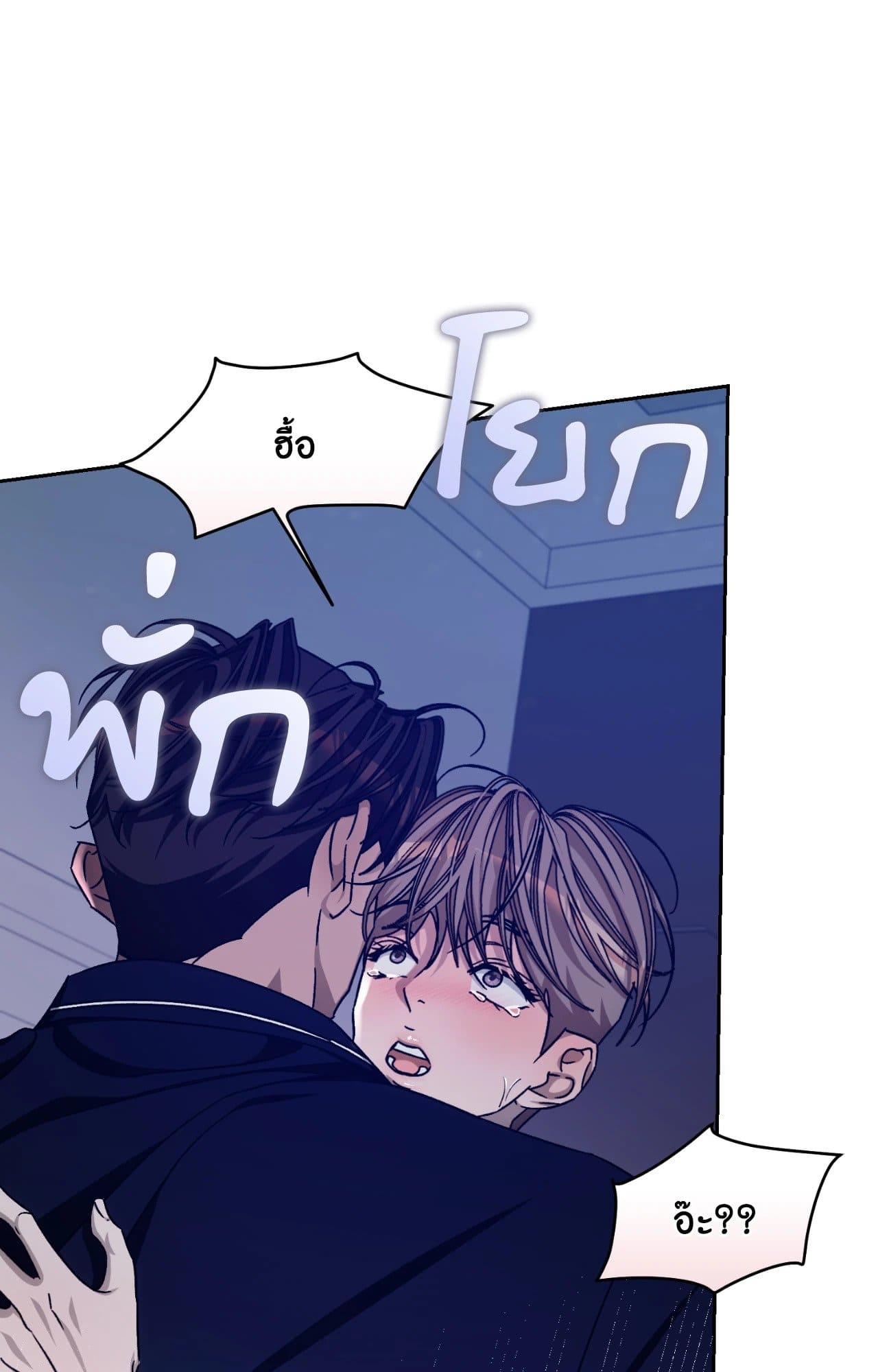 Cozy Obsession หลงใหลใคร่รัก ตอนที่ 50014