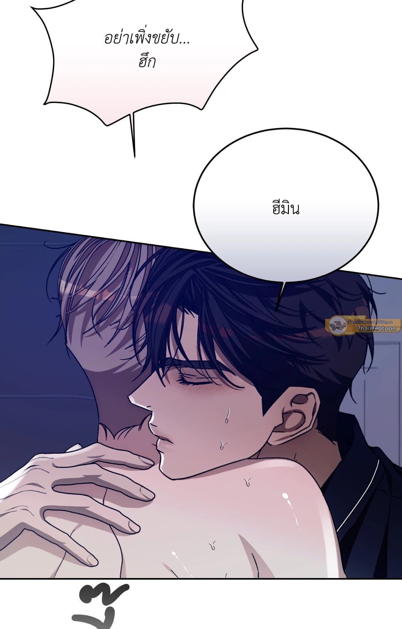 Cozy Obsession หลงใหลใคร่รัก ตอนที่ 50016