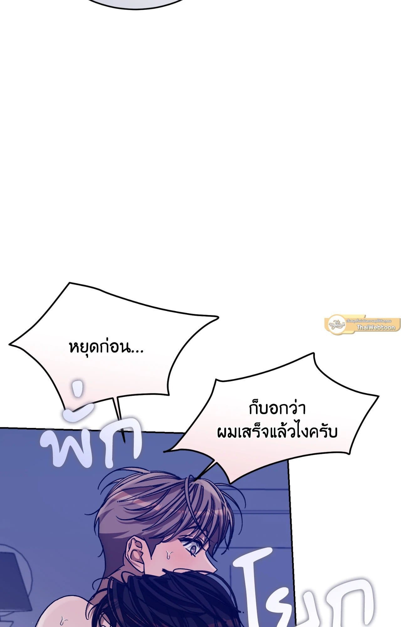 Cozy Obsession หลงใหลใคร่รัก ตอนที่ 50019