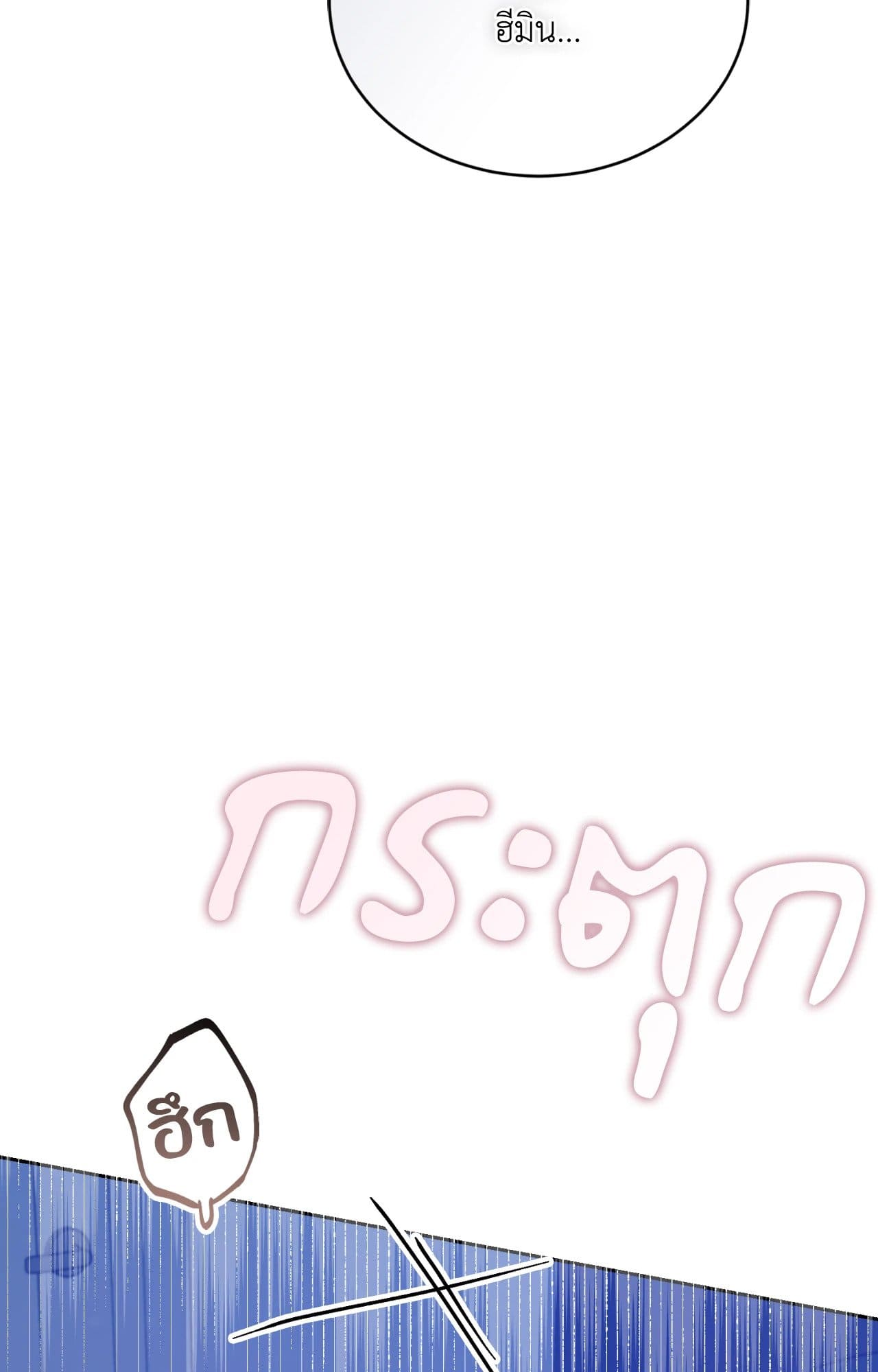 Cozy Obsession หลงใหลใคร่รัก ตอนที่ 50021