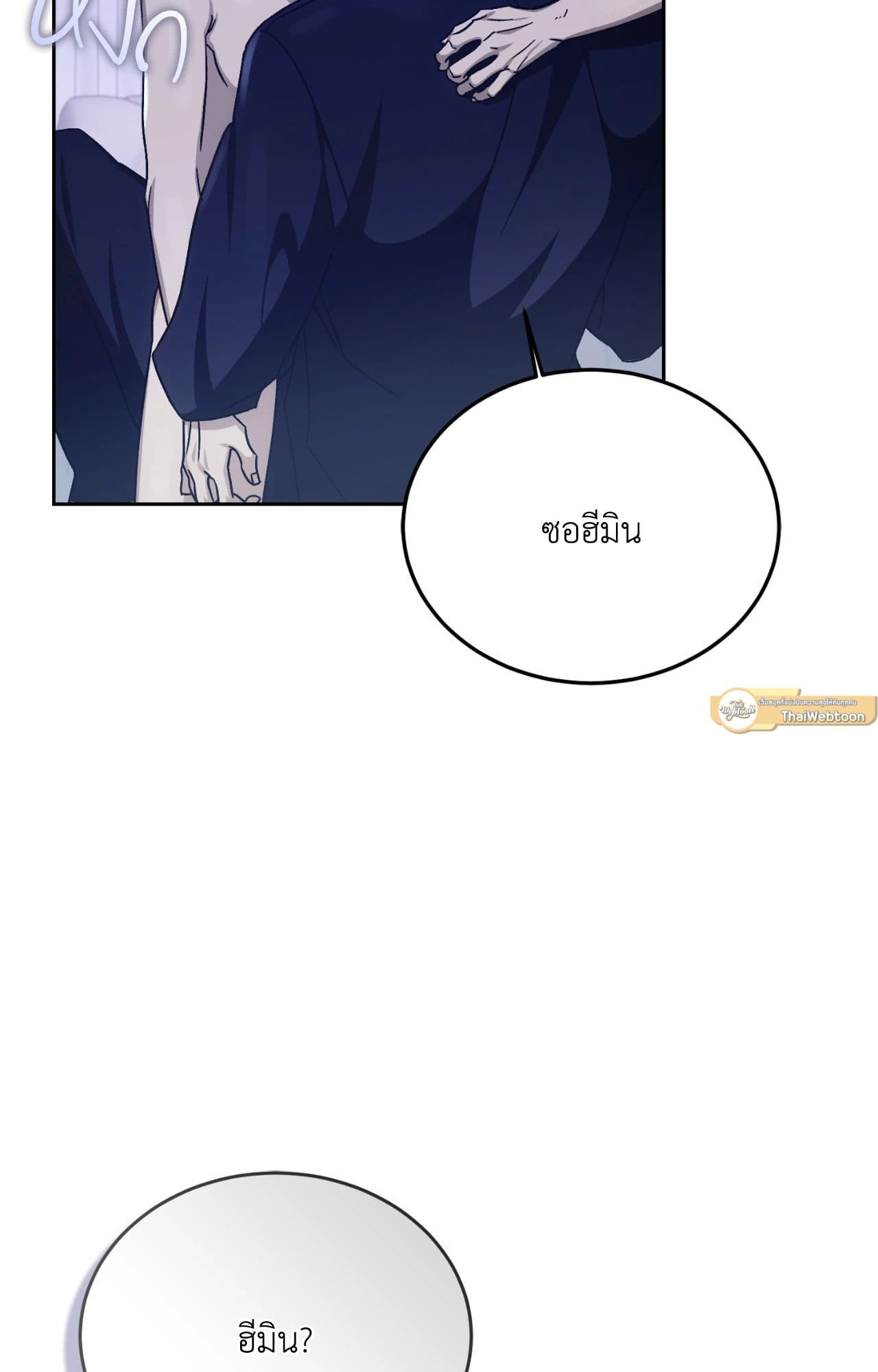 Cozy Obsession หลงใหลใคร่รัก ตอนที่ 50026