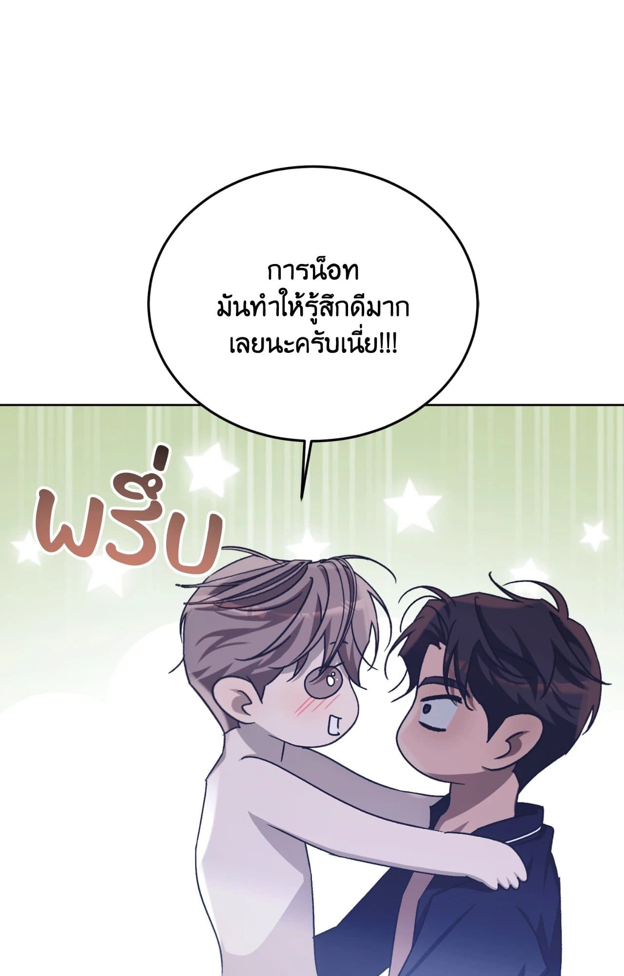 Cozy Obsession หลงใหลใคร่รัก ตอนที่ 50028