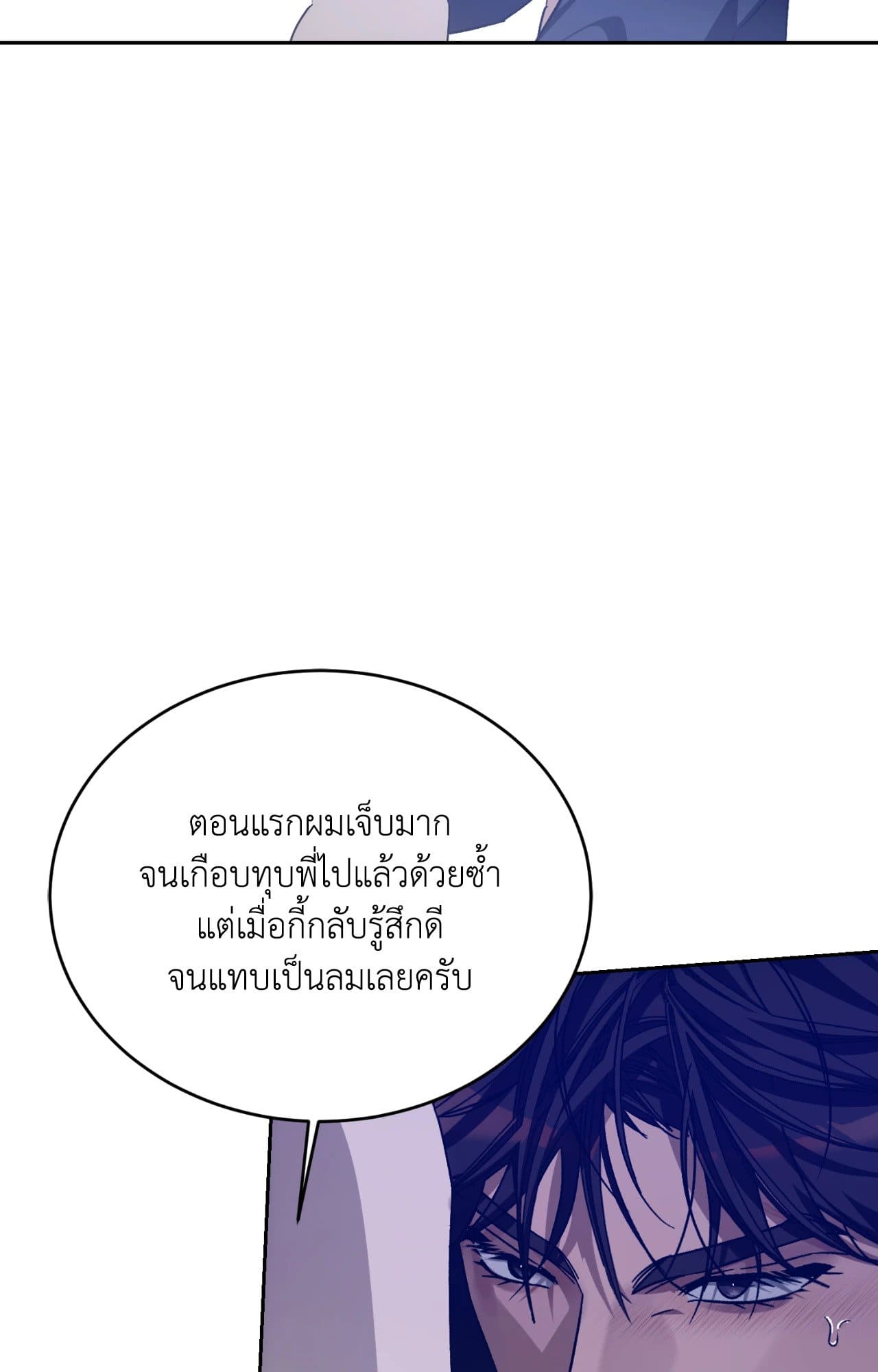 Cozy Obsession หลงใหลใคร่รัก ตอนที่ 50029