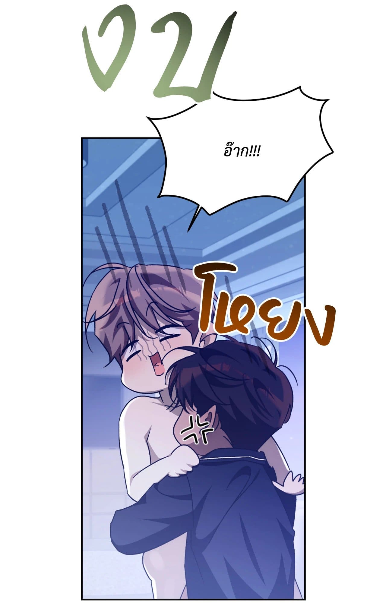 Cozy Obsession หลงใหลใคร่รัก ตอนที่ 50031