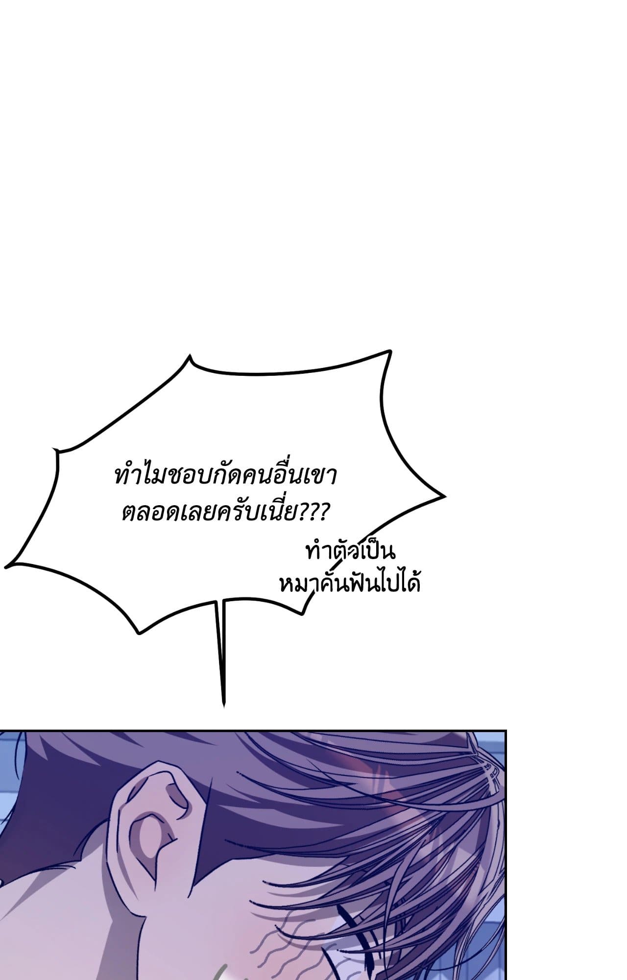 Cozy Obsession หลงใหลใคร่รัก ตอนที่ 50032