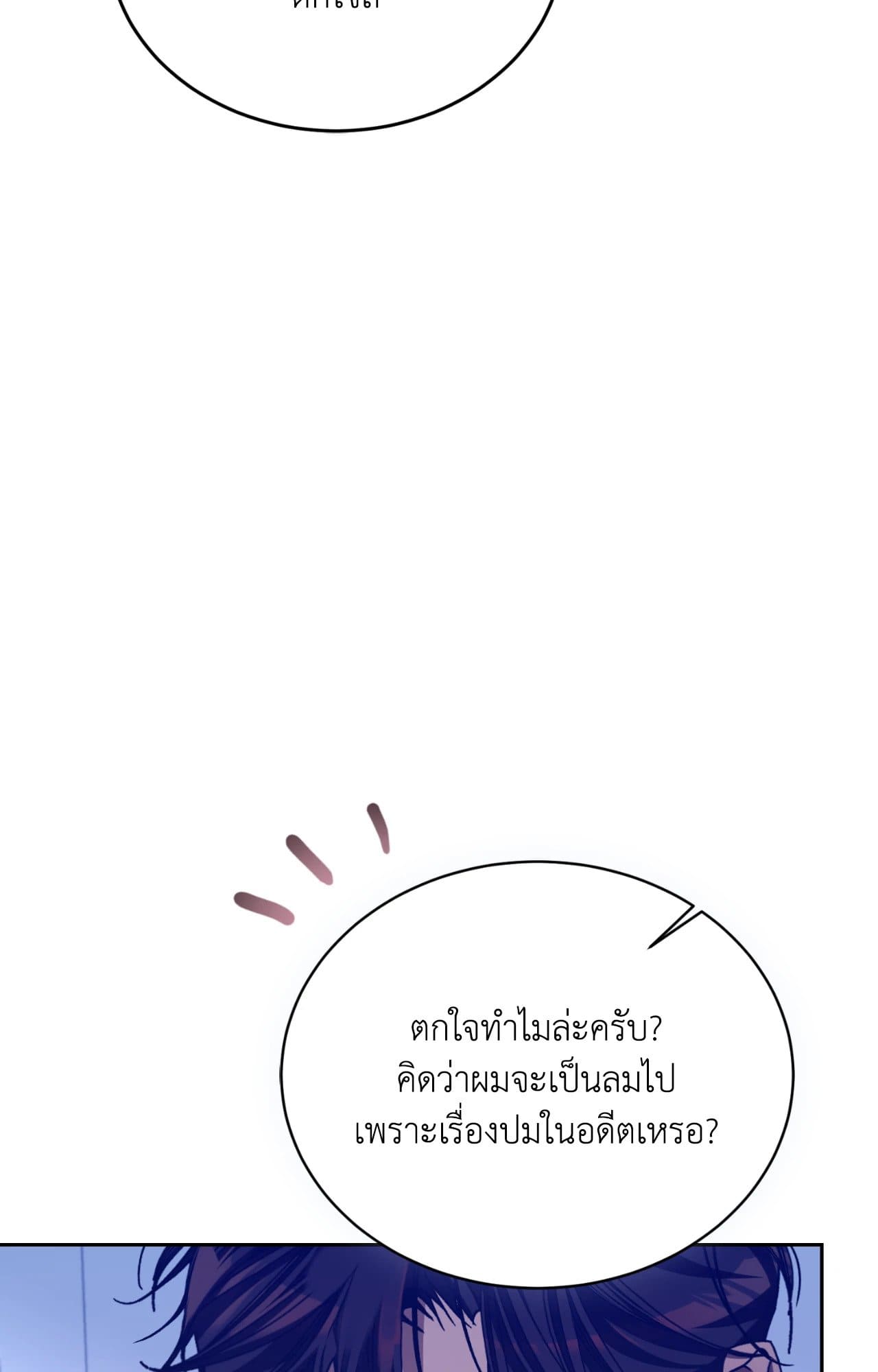 Cozy Obsession หลงใหลใคร่รัก ตอนที่ 50034