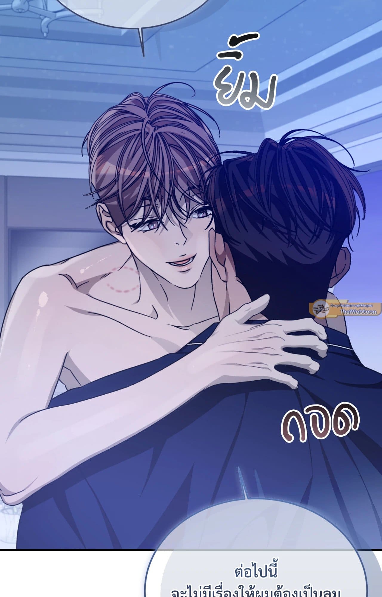 Cozy Obsession หลงใหลใคร่รัก ตอนที่ 50036