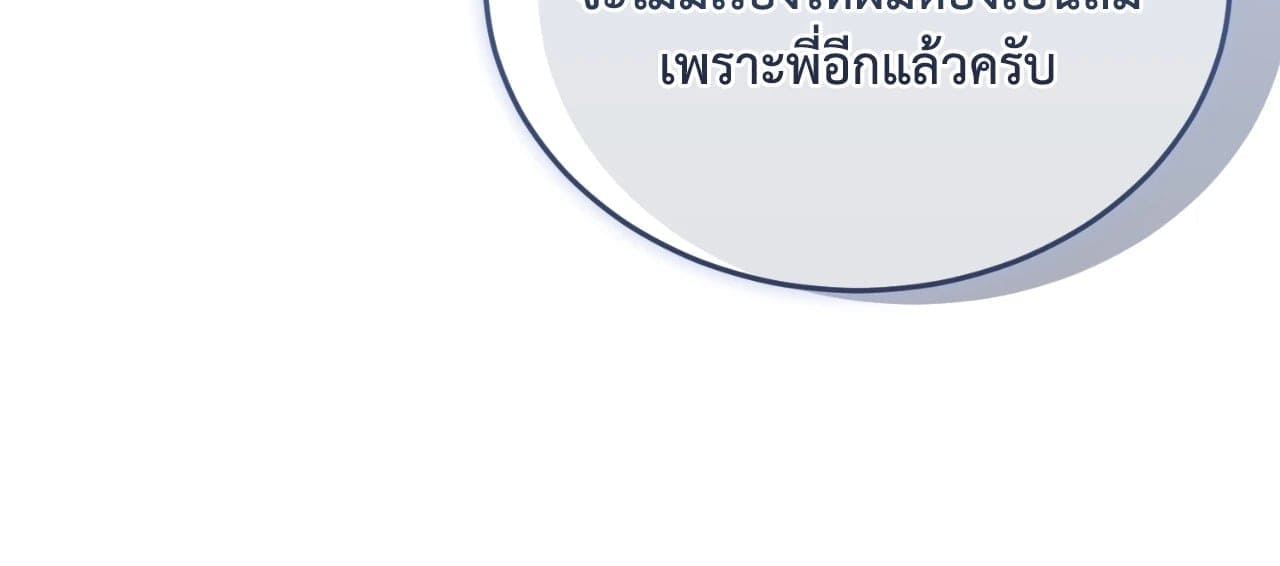 Cozy Obsession หลงใหลใคร่รัก ตอนที่ 50037