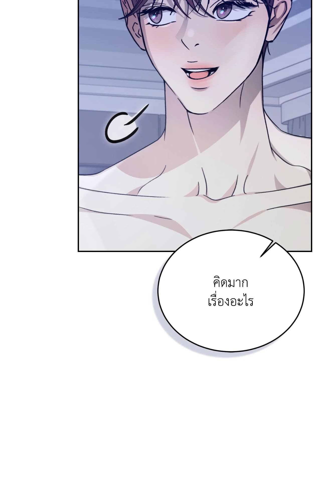 Cozy Obsession หลงใหลใคร่รัก ตอนที่ 50042