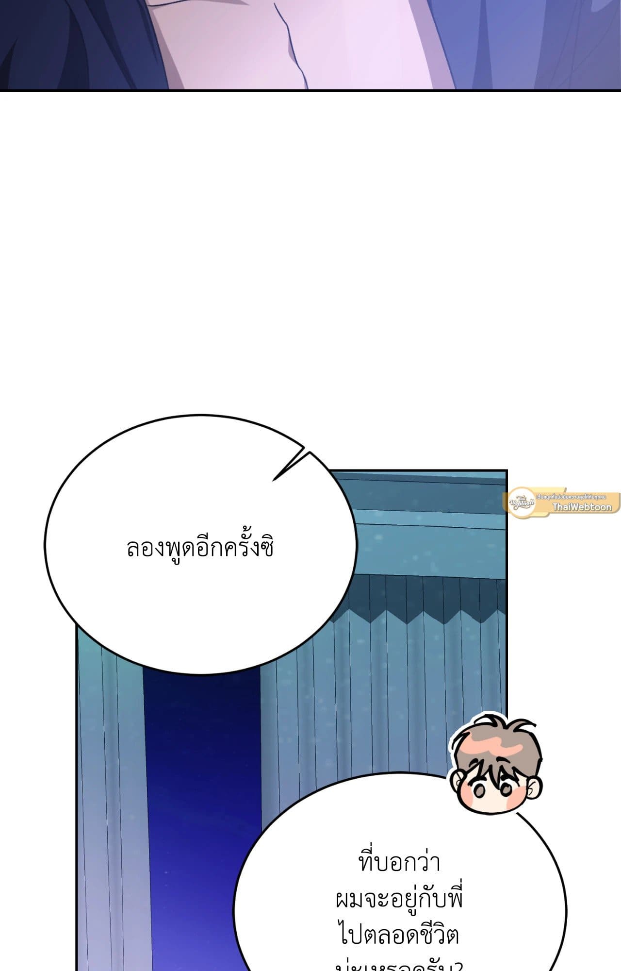 Cozy Obsession หลงใหลใคร่รัก ตอนที่ 50044