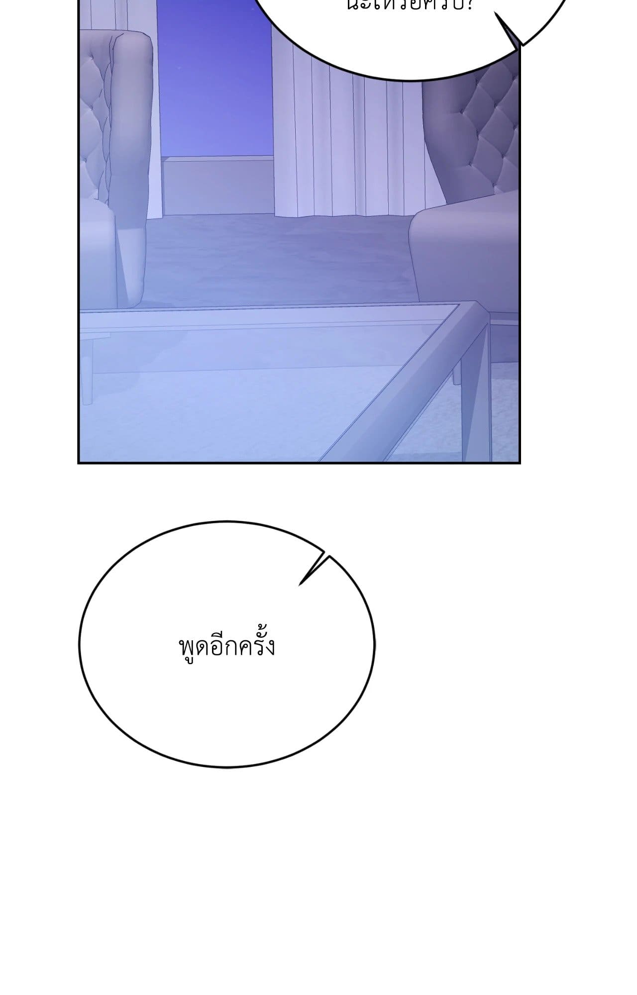 Cozy Obsession หลงใหลใคร่รัก ตอนที่ 50045