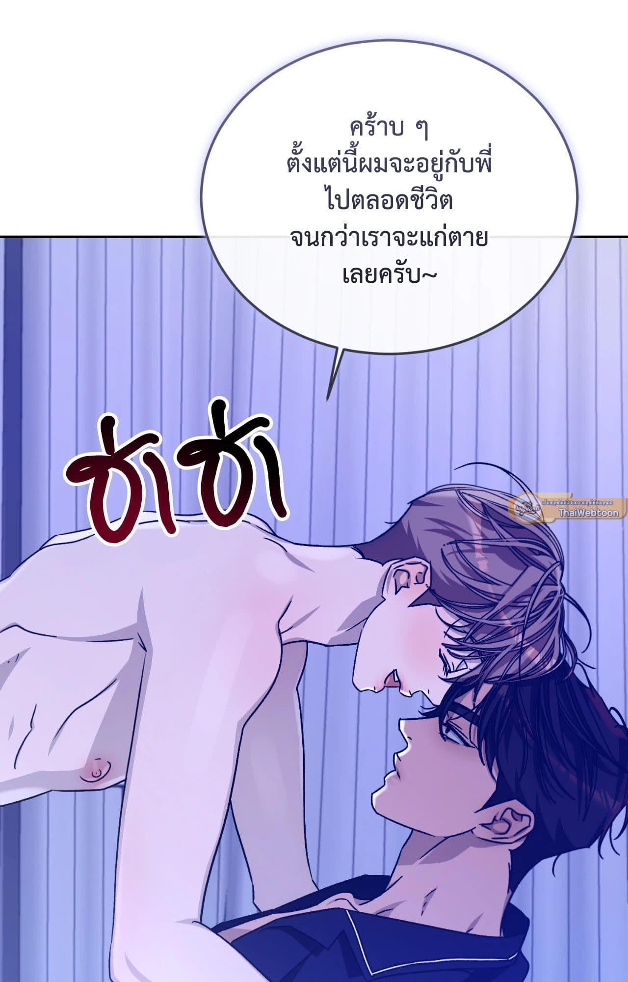 Cozy Obsession หลงใหลใคร่รัก ตอนที่ 50046