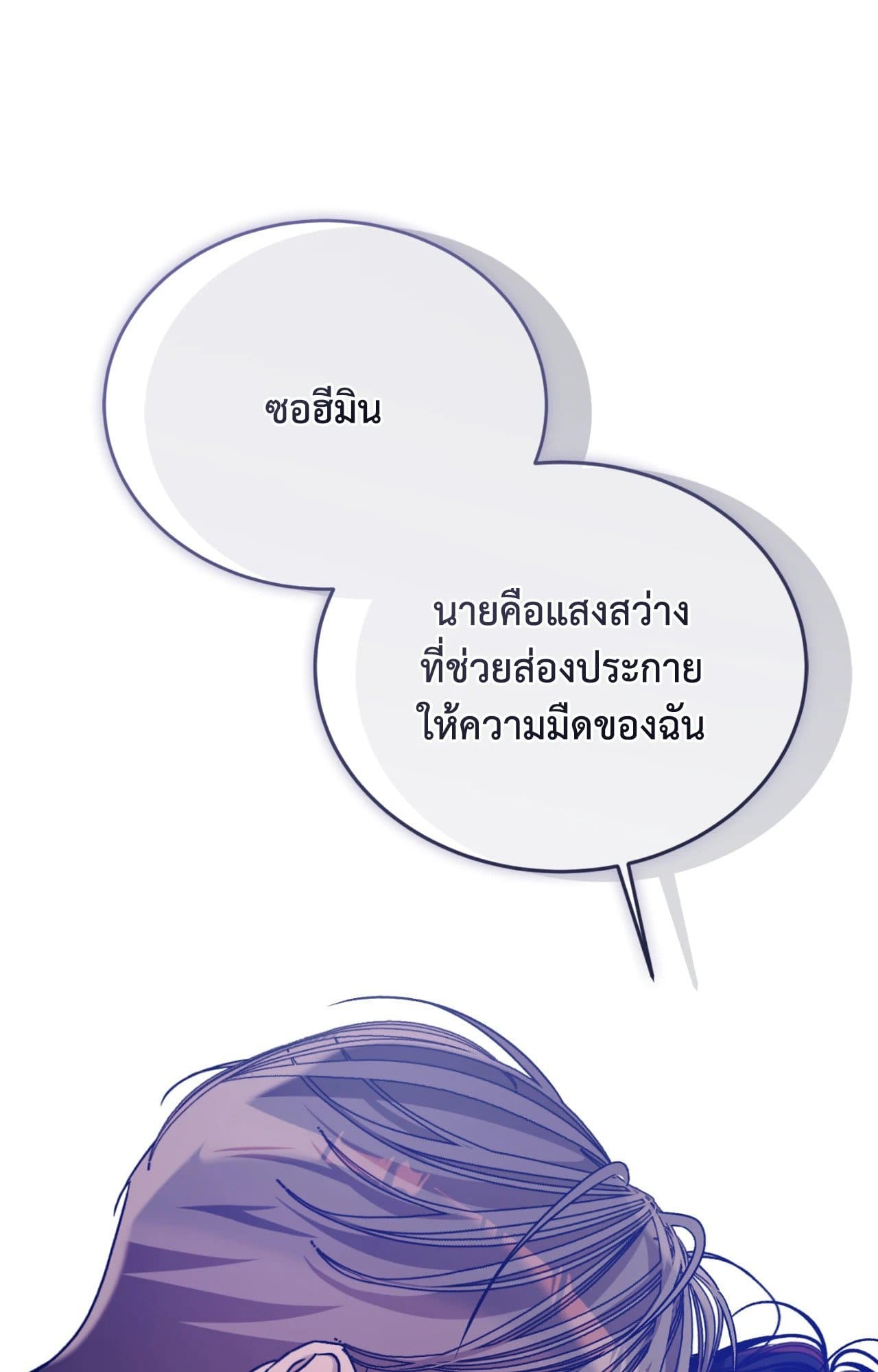 Cozy Obsession หลงใหลใคร่รัก ตอนที่ 50050