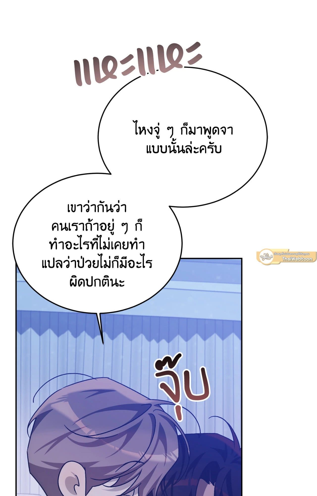 Cozy Obsession หลงใหลใคร่รัก ตอนที่ 50054