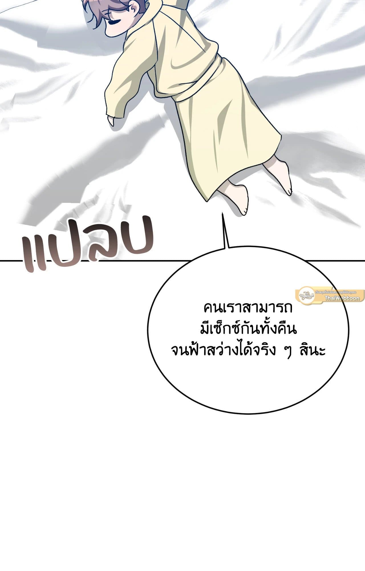 Cozy Obsession หลงใหลใคร่รัก ตอนที่ 50064