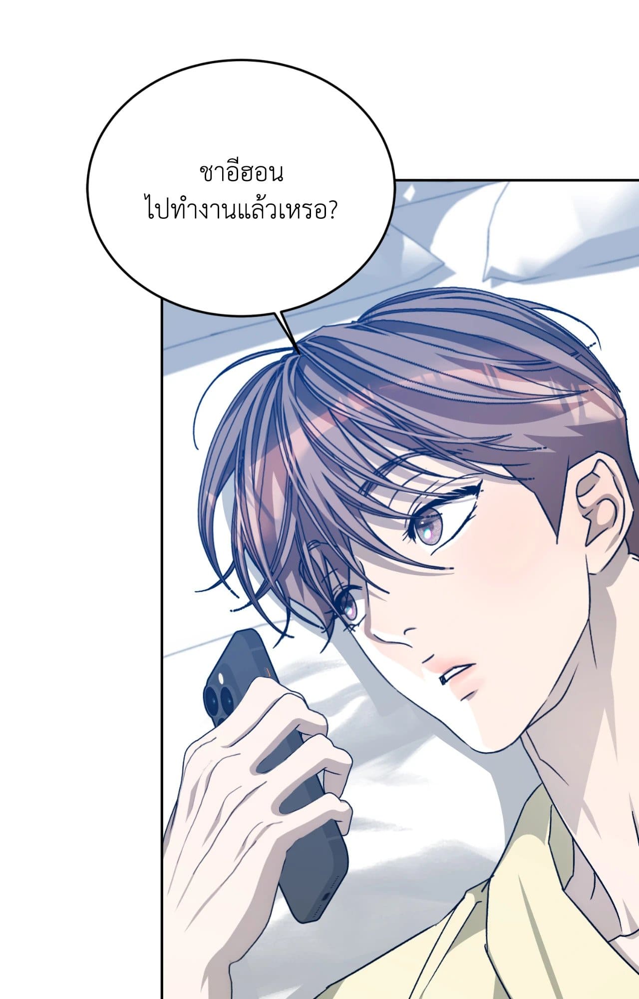 Cozy Obsession หลงใหลใคร่รัก ตอนที่ 50065