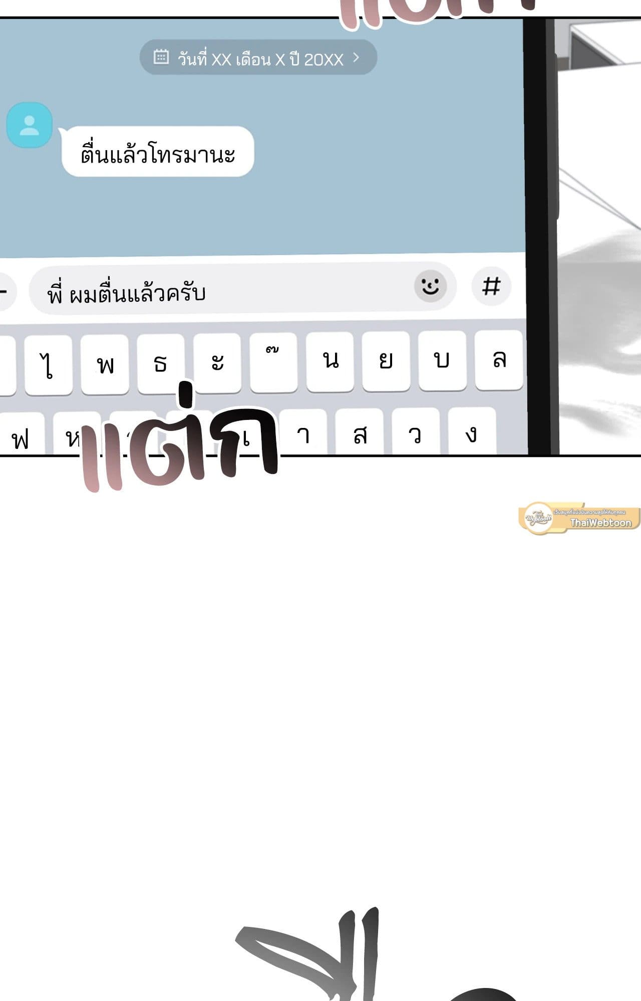Cozy Obsession หลงใหลใคร่รัก ตอนที่ 50067
