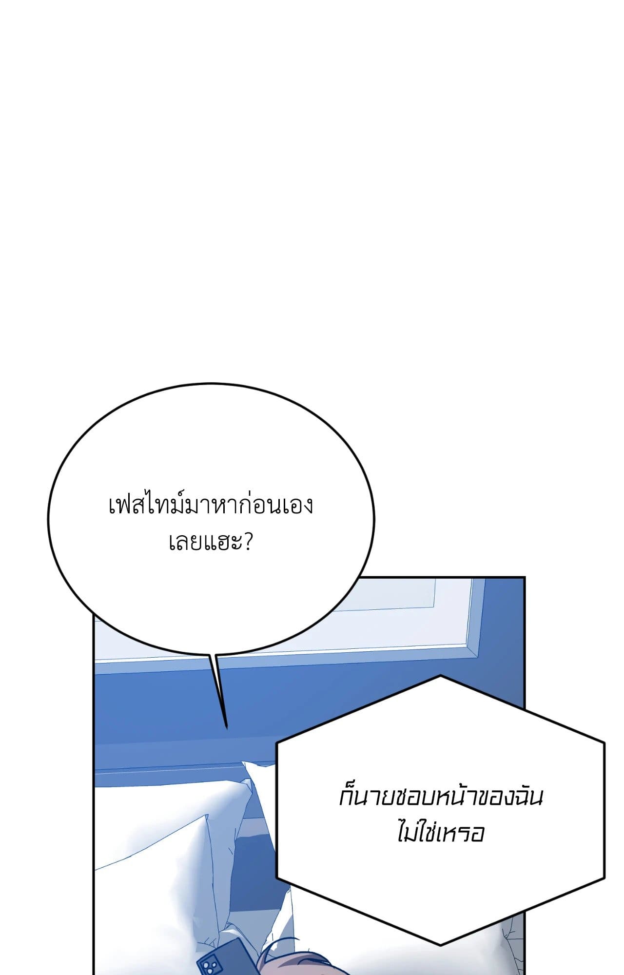 Cozy Obsession หลงใหลใคร่รัก ตอนที่ 50069
