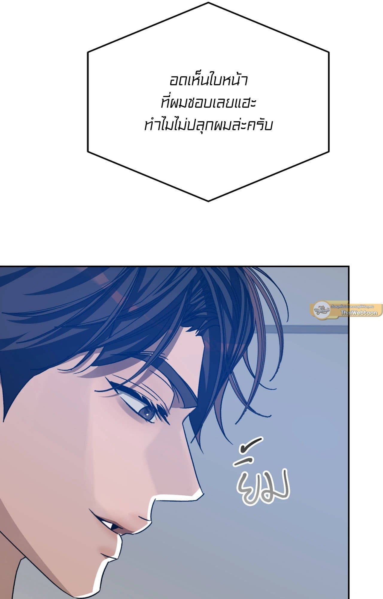 Cozy Obsession หลงใหลใคร่รัก ตอนที่ 50071