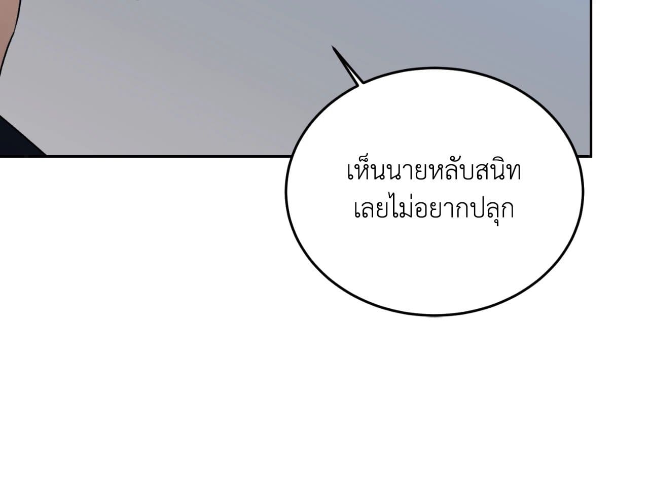 Cozy Obsession หลงใหลใคร่รัก ตอนที่ 50072