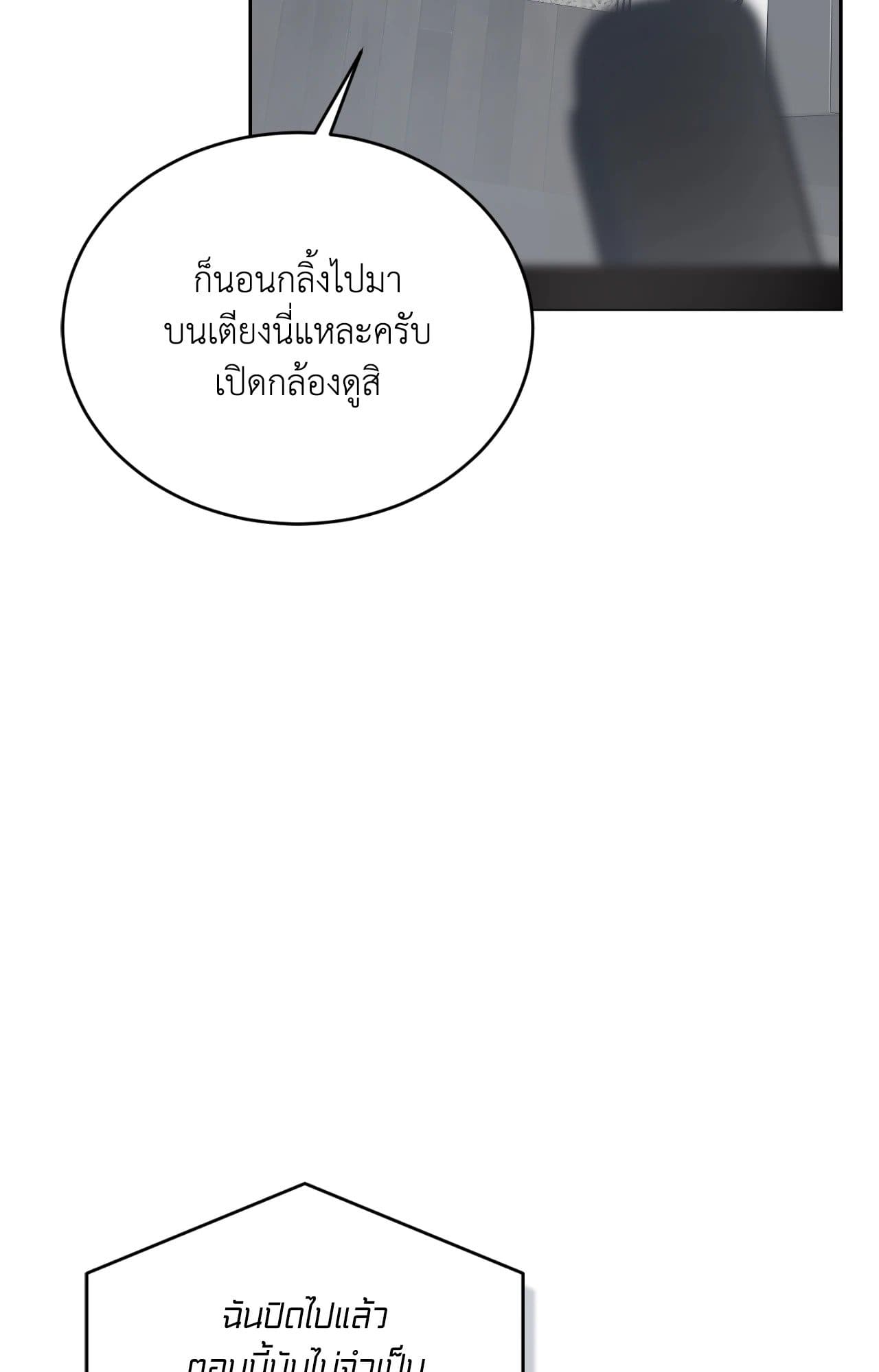 Cozy Obsession หลงใหลใคร่รัก ตอนที่ 50074