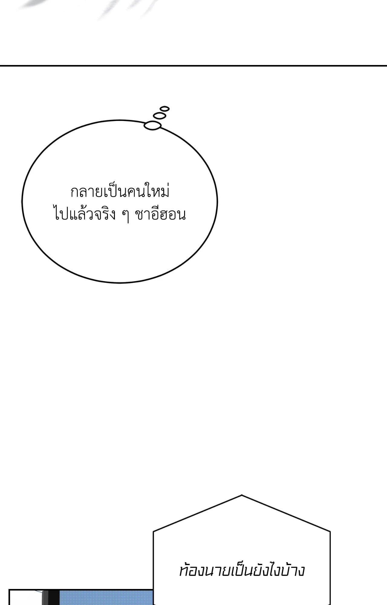 Cozy Obsession หลงใหลใคร่รัก ตอนที่ 50077