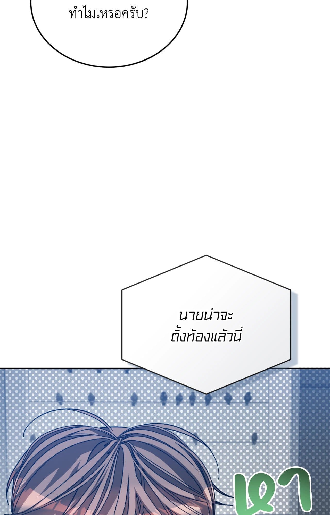 Cozy Obsession หลงใหลใคร่รัก ตอนที่ 50079