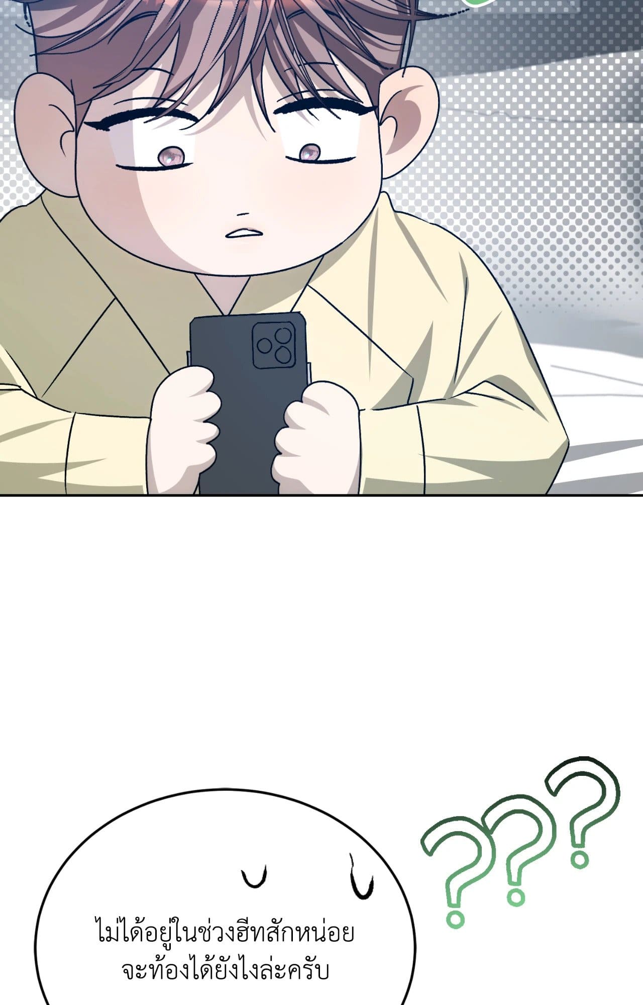 Cozy Obsession หลงใหลใคร่รัก ตอนที่ 50080