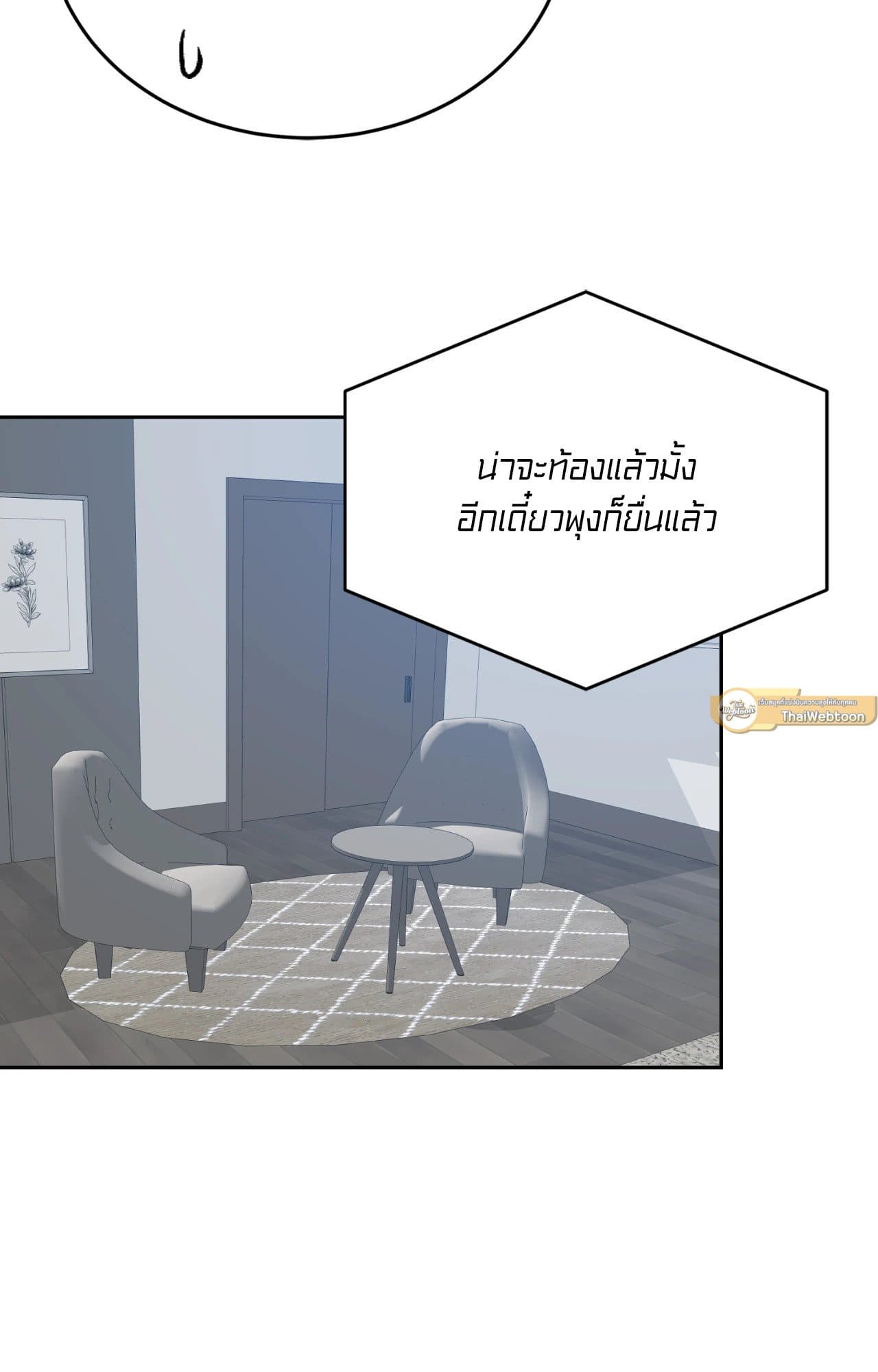 Cozy Obsession หลงใหลใคร่รัก ตอนที่ 50081