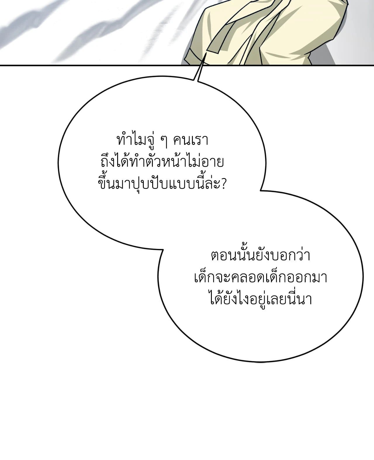 Cozy Obsession หลงใหลใคร่รัก ตอนที่ 50083