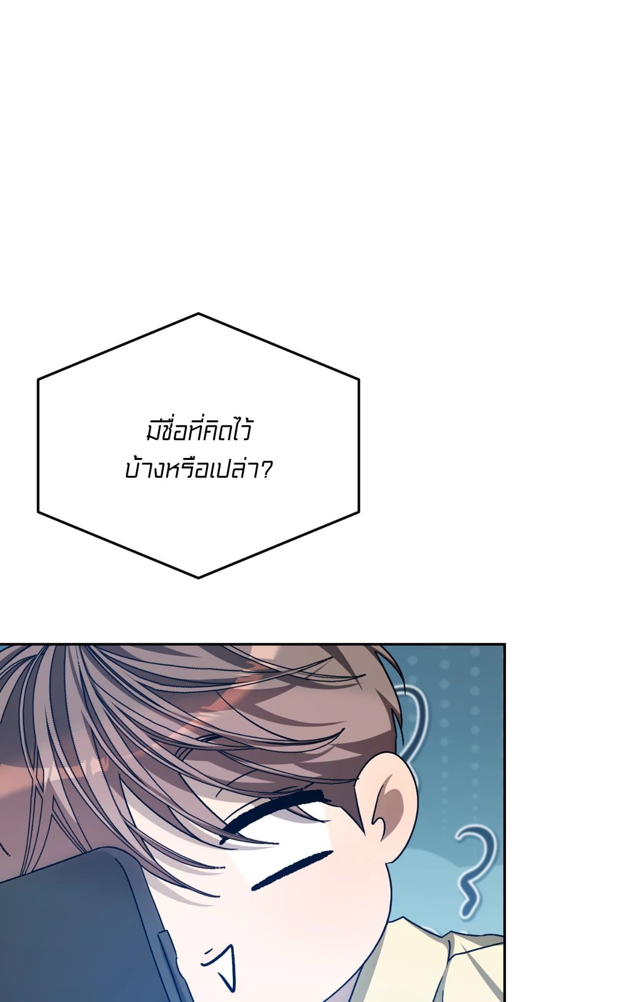Cozy Obsession หลงใหลใคร่รัก ตอนที่ 50084