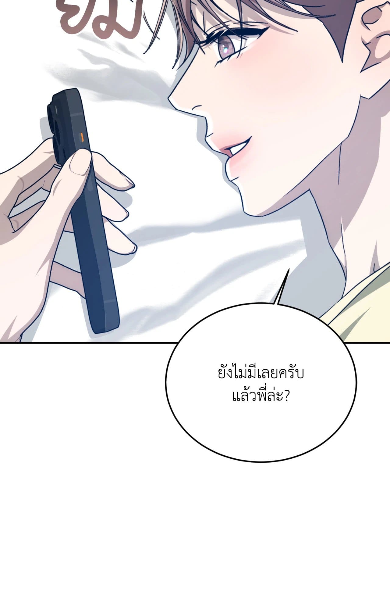 Cozy Obsession หลงใหลใคร่รัก ตอนที่ 50086