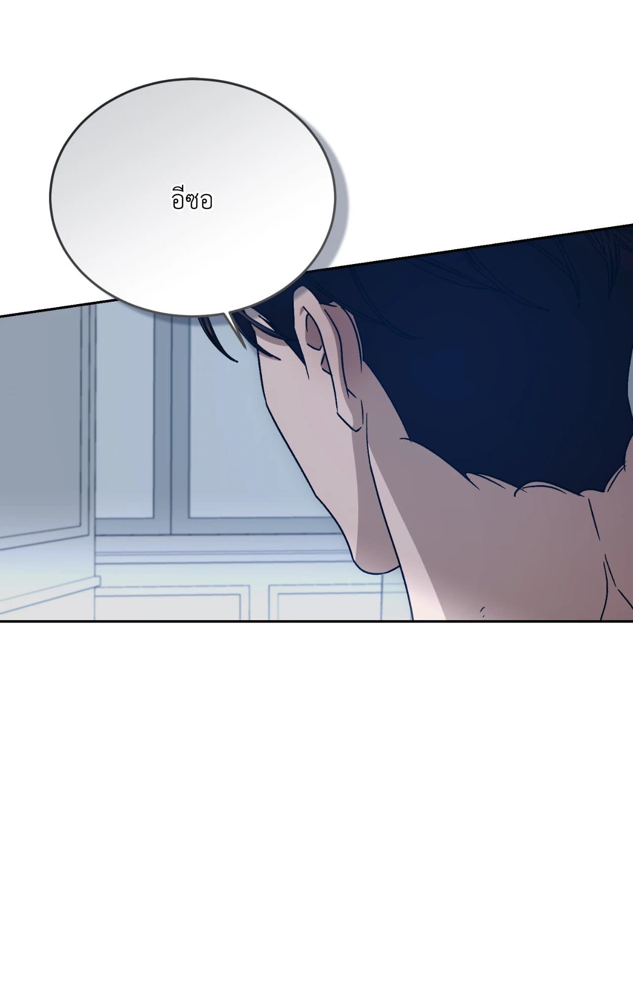 Cozy Obsession หลงใหลใคร่รัก ตอนที่ 50087