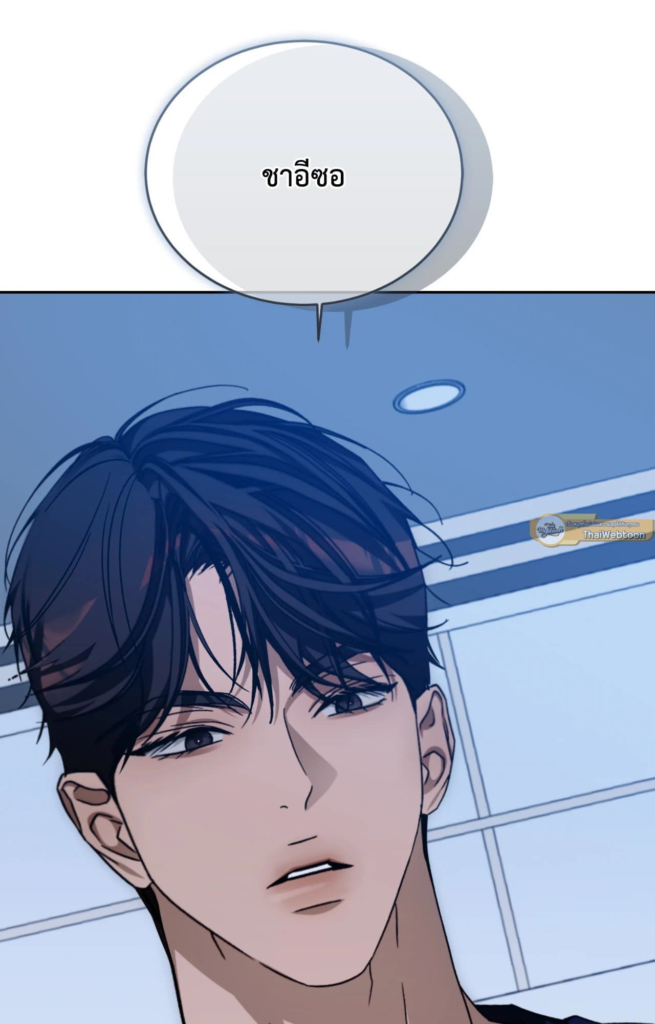 Cozy Obsession หลงใหลใคร่รัก ตอนที่ 50088