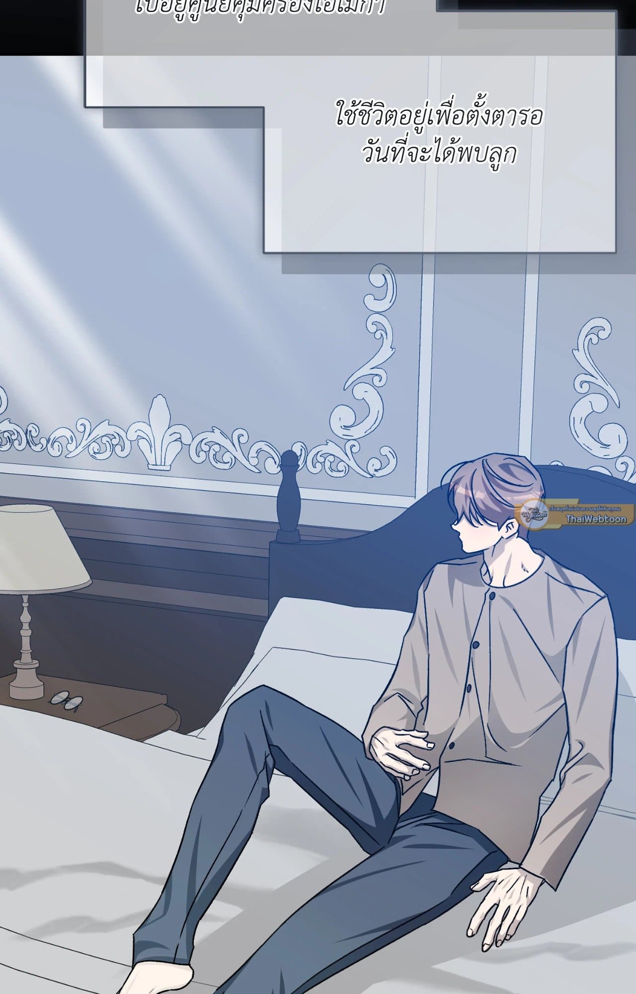 Cozy Obsession หลงใหลใคร่รัก ตอนที่ 50094