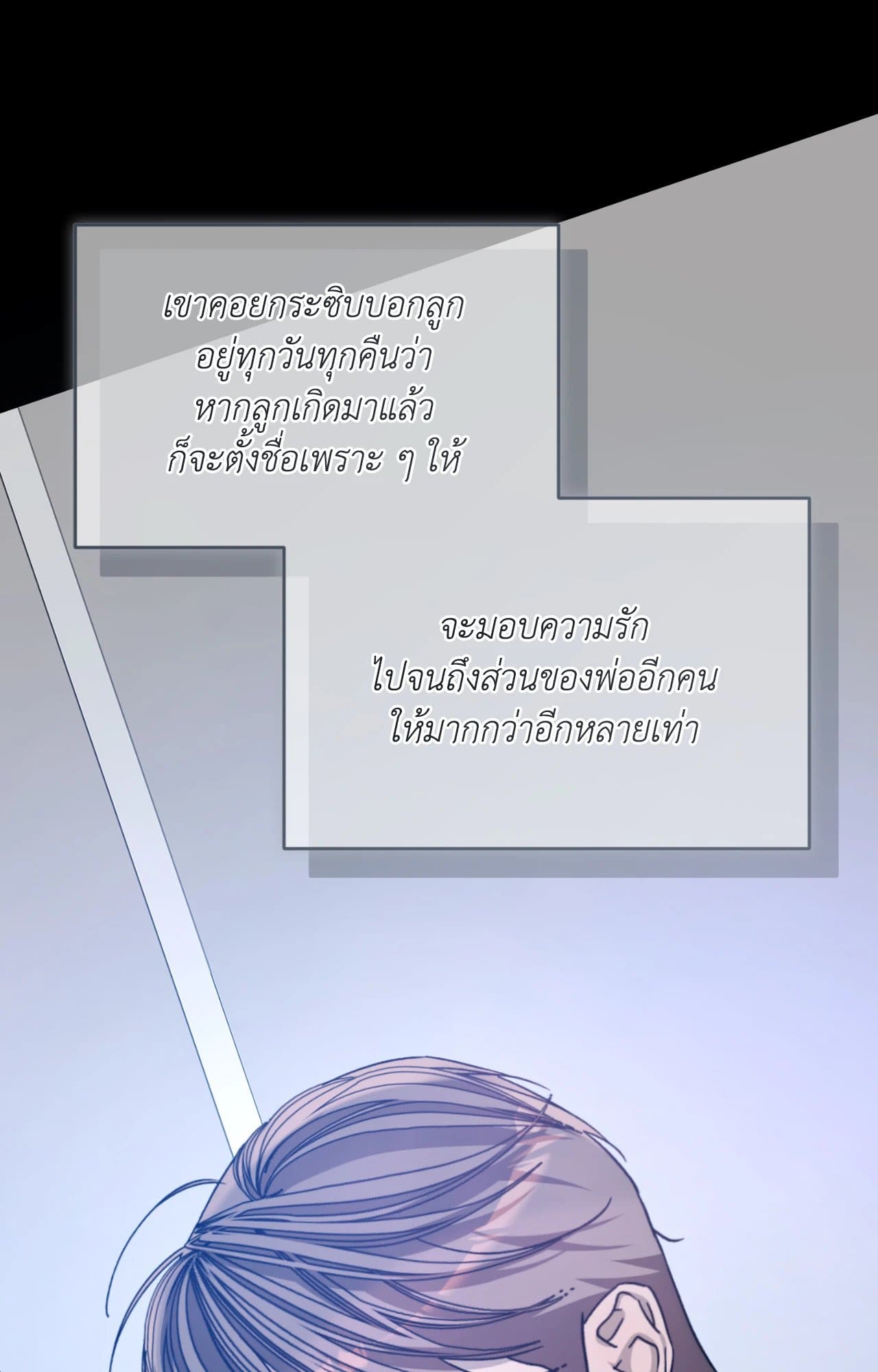 Cozy Obsession หลงใหลใคร่รัก ตอนที่ 50096