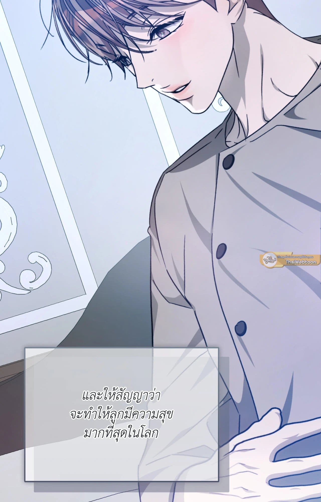 Cozy Obsession หลงใหลใคร่รัก ตอนที่ 50097