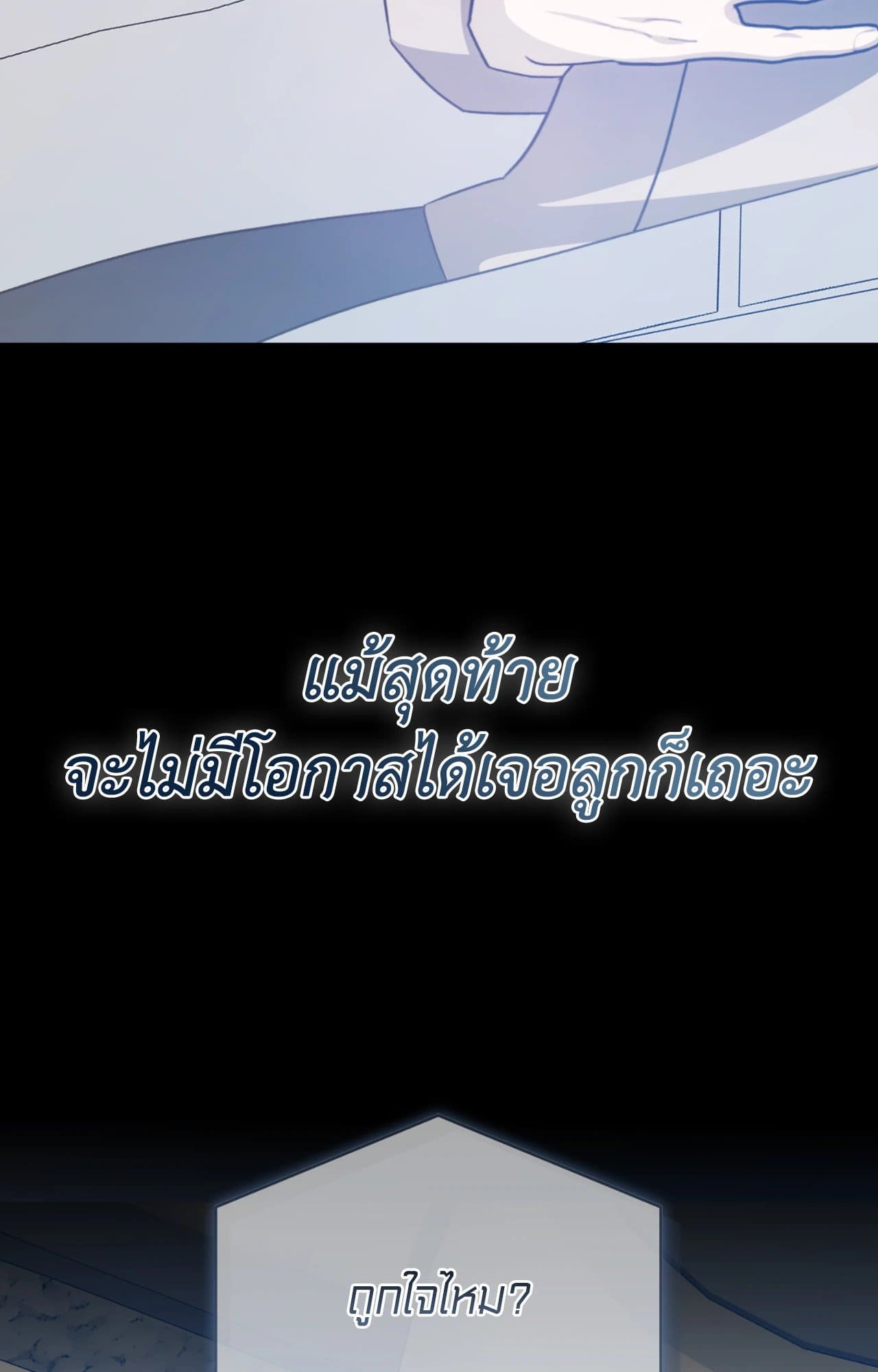 Cozy Obsession หลงใหลใคร่รัก ตอนที่ 50098