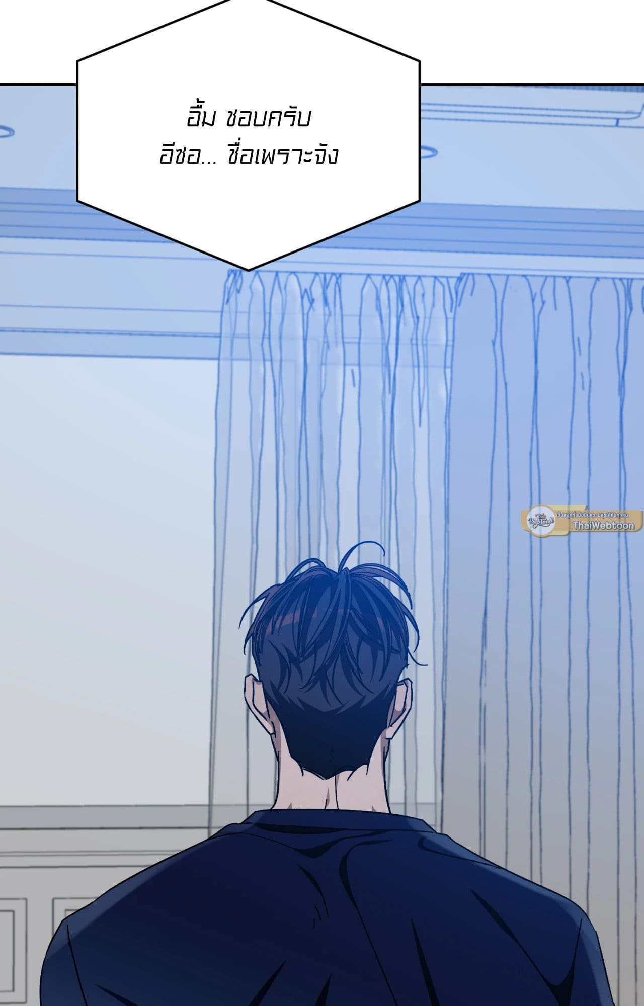 Cozy Obsession หลงใหลใคร่รัก ตอนที่ 50101