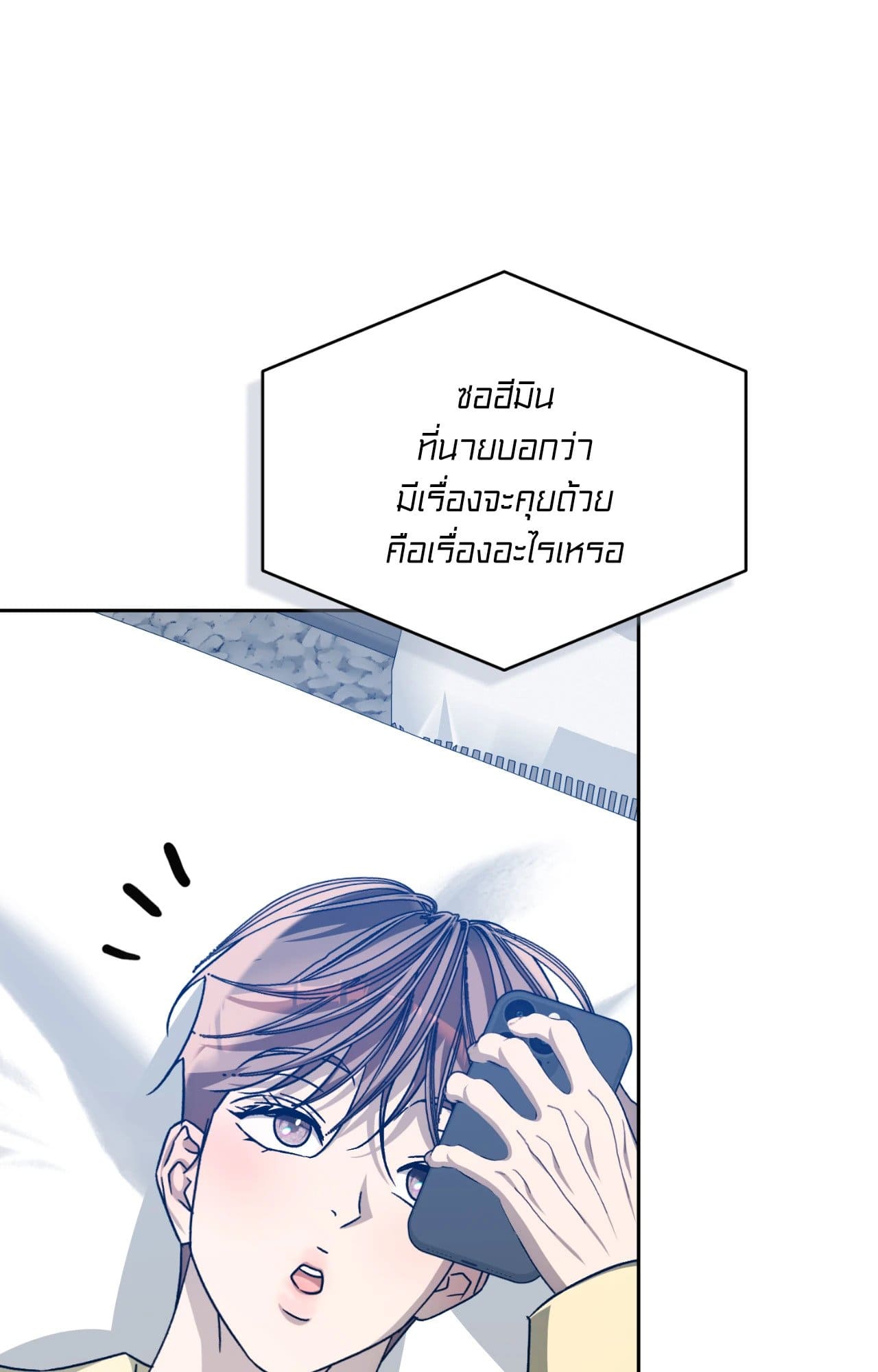 Cozy Obsession หลงใหลใคร่รัก ตอนที่ 50104